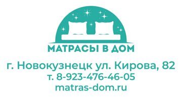 визитка матрасы в дом